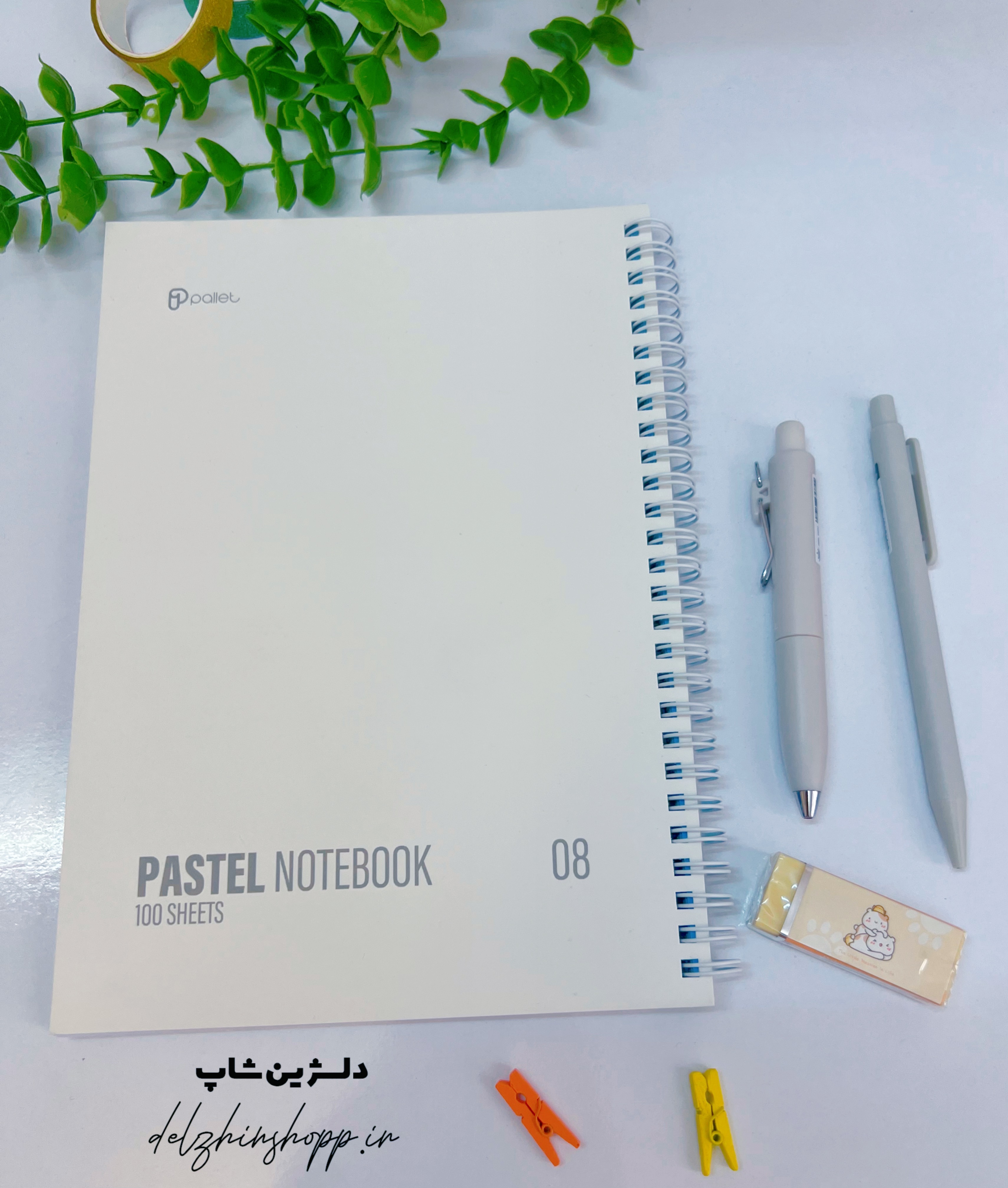 پک لوازم تحریر مینیمال دانشجویی سفید