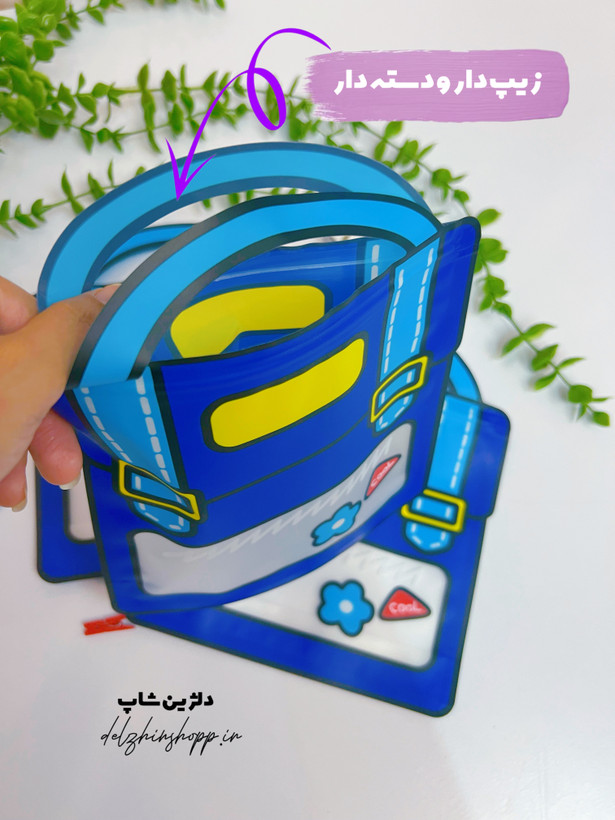 پاکت لقمه طرح کیف و کوله(زیپ کیپ)