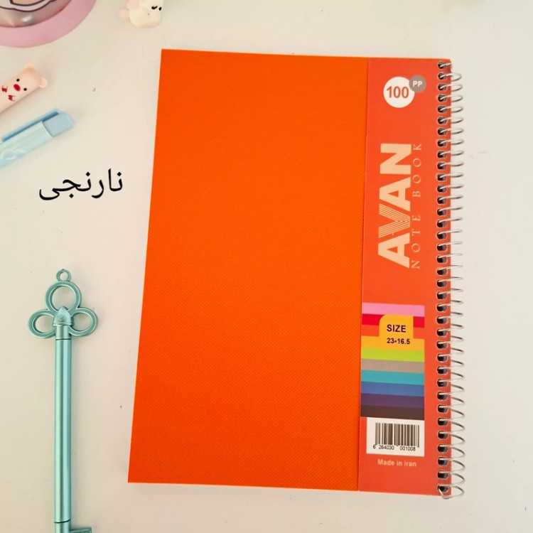 دفتر ۱۰۰ برگ طلقی سیمی تک رنگ آوان